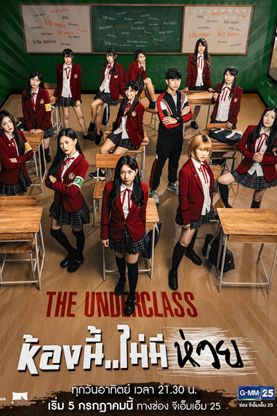 Streaming The Underclass (2020)
