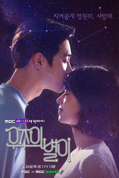 The Universe’s Star Episode 6