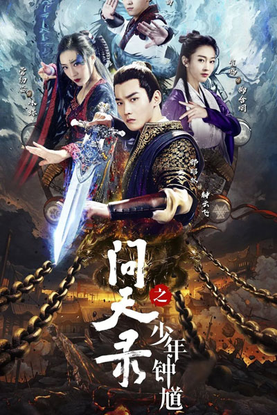 Watch the latest show The Unknown: Legend of Exorcist Zhong Kui with English subtitles for free in Asiaflix