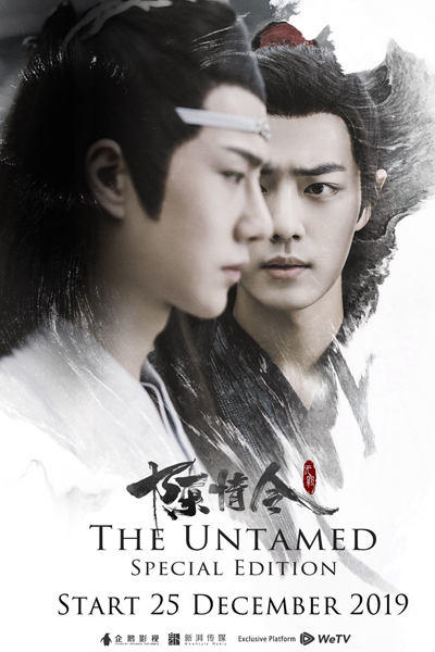 The Untamed Special Edition Episode 20