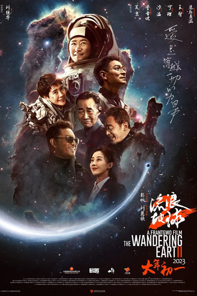 Streaming The Wandering Earth 2 (2023)
