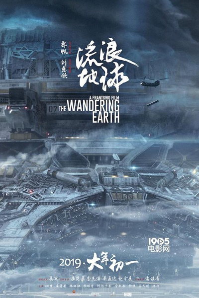 Streaming The Wandering Earth