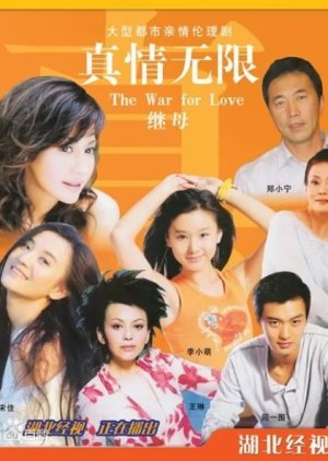 Streaming The War for Love (2006)