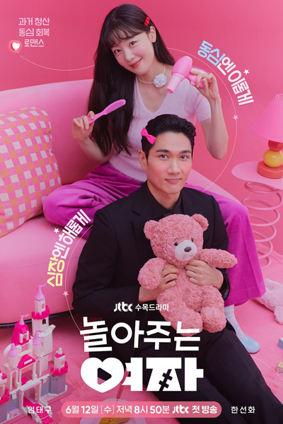 My Sweet Mobster (2024) Episode 16