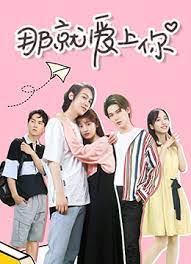 Then I'll Fall In Love With You (2022) Episode 10