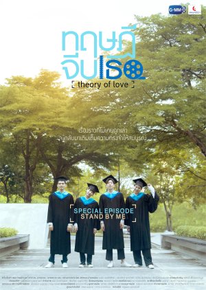 Streaming Theory of Love : Special Episode 