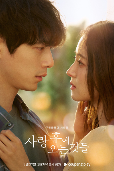 Streaming What Comes After Love (2024)