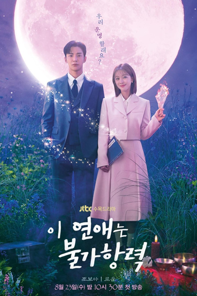 Destined With You (2023) Episode 16