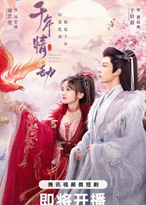 Thousands of Years of Love (2024) Episode 22
