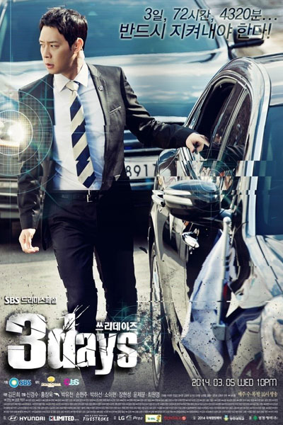 Watch the latest show Three Days with English subtitles for free in Asiaflix