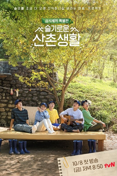Streaming Three Meals a Day: Doctors (2021)