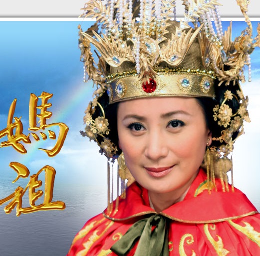 Streaming Tian Shang Sheng Mu Mazu (2008)