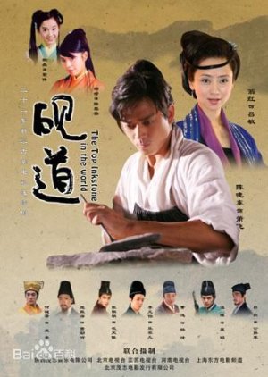 Streaming Tianxia Di Yi Yan (2006)