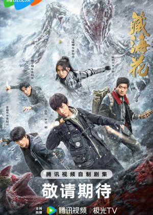 Tibetan Sea Flower (2024) Episode 19