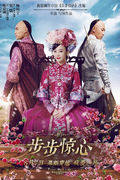Streaming Time To Love (2015)