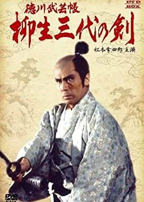 Streaming Tokugawa Bugei Cho Yagyu Sandai No Ken