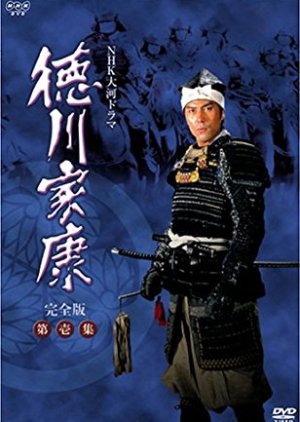 Streaming Tokugawa Ieyasu