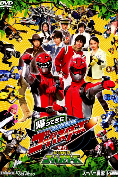 Streaming Tokumei Sentai Go-Busters Returns vs. Dobutsu Sentai Go-Busters (2013)