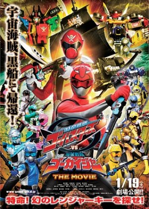 Tokumei Sentai Go-Busters vs. Kaizoku Sentai Goukaiger: The Movie 