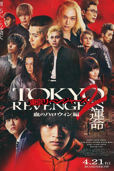 Streaming Tokyo Revengers 2: Bloody Halloween - Destiny (2023)