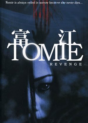 Streaming Tomie: Revenge (2005)