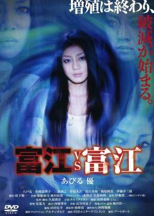 Streaming Tomie vs Tomie (2007)