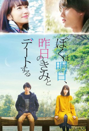 Tomorrow I Will Date With Yesterday&#039;s You (2016)