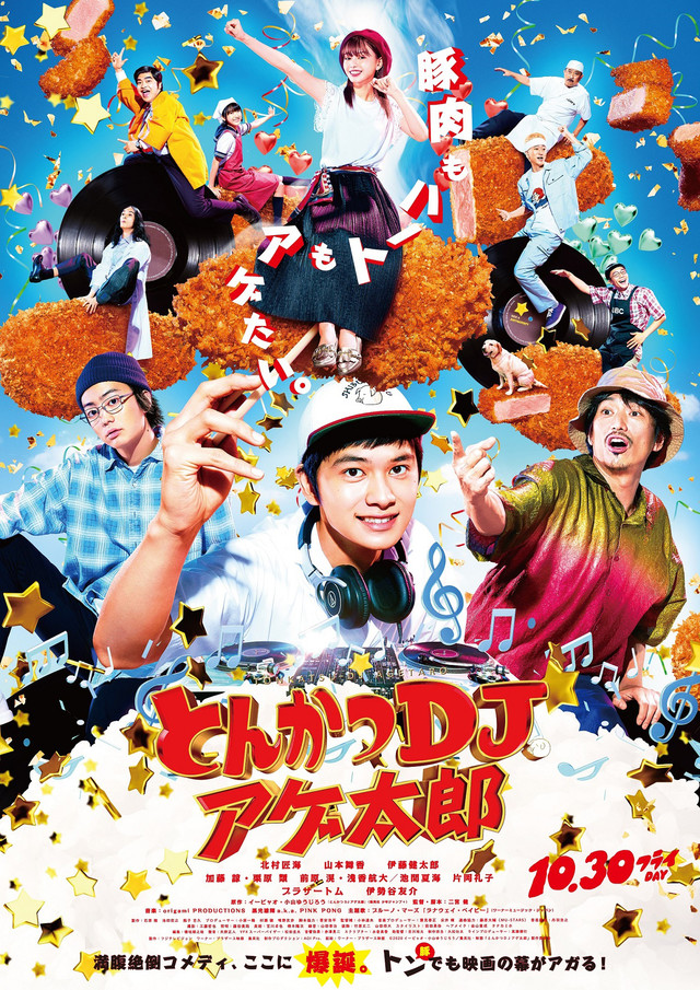 Streaming Tonkatsu DJ Agetaro (2020)