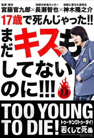 Streaming Too Young To Die! (2016)