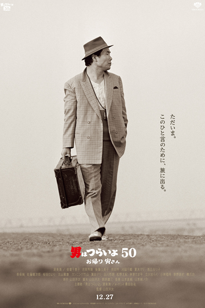 Streaming Tora-san 50: Welcome Back (2019)