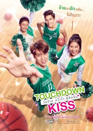 Touchdown Kiss