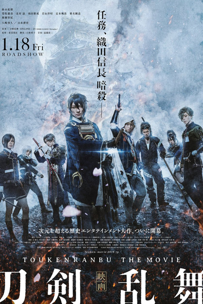 Streaming Touken Ranbu the Movie (2019)