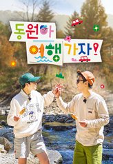 Travel with Dong-won Episode 26