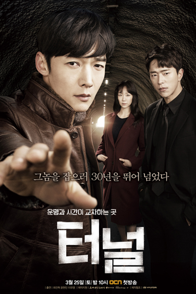 Watch the latest show Tunnel with English subtitles for free in Asiaflix