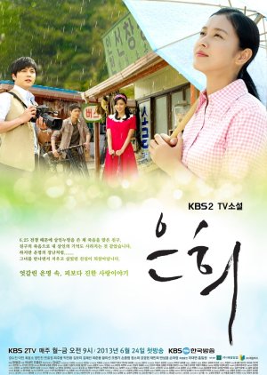 Streaming TV Novel: Eun Hui 
