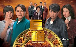 Streaming TVB Brother's Keeper (2013)