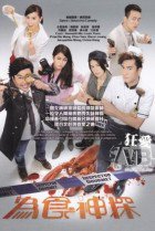 Streaming TVB Inspector Gourmet (2016)
