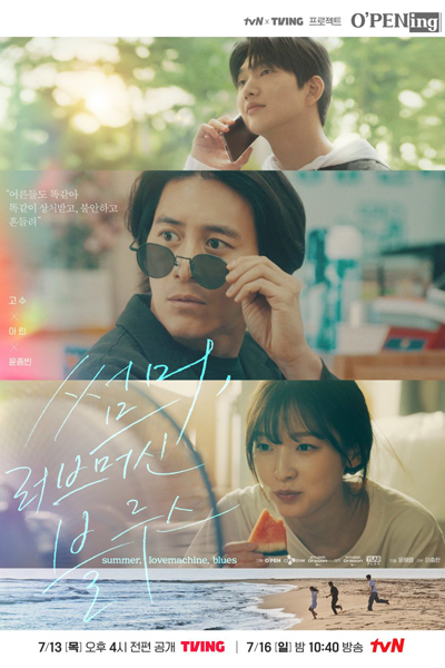Streaming tvN O'PENing: Summer, Love Machine Blues (2023)
