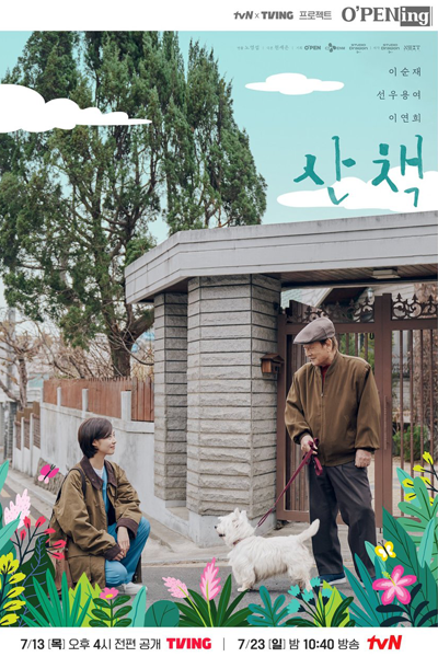 Streaming tvN O'PENing: Walking (2023)