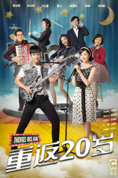 Watch the latest show Twenties Once Again with English subtitles for free in Asiaflix