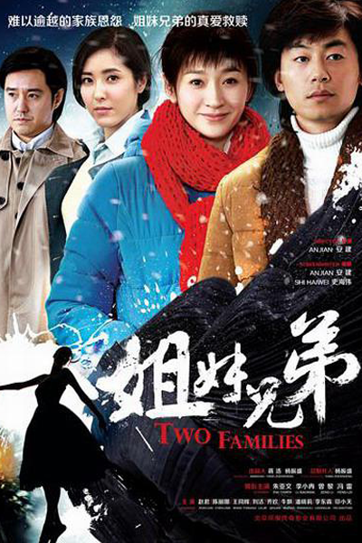 Streaming Two Families (2016)