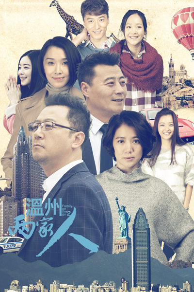 Streaming Two Families from Wenzhou (2015)