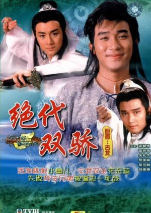 Streaming Two Most Honorable Knights (1988)