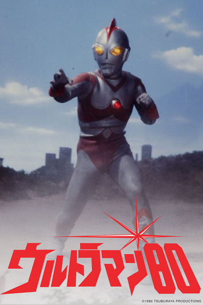Ultraman 80 (1980)