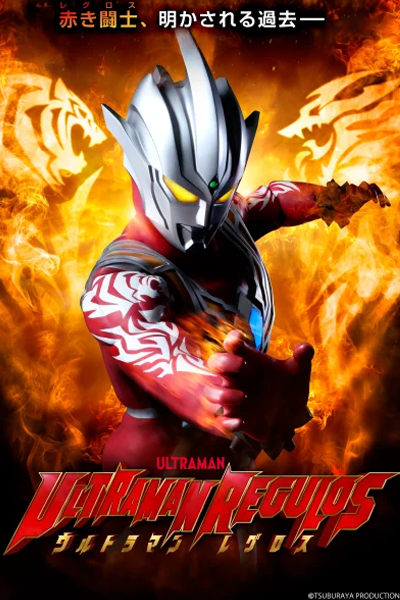 Streaming Ultraman Regulos (2023)