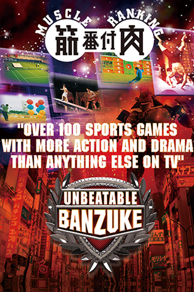 Streaming Unbeatable Banzuke (1995)
