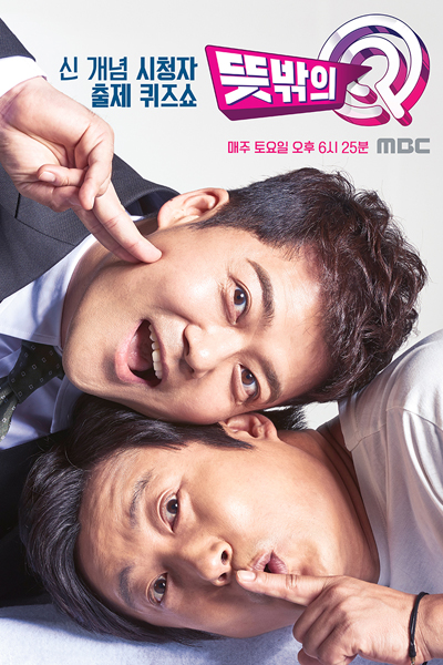 Watch the latest show Unexpected Q with English subtitles for free in Asiaflix