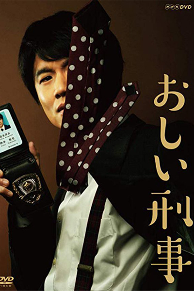 Streaming Unfortunate Detective (Oshii Keiji)