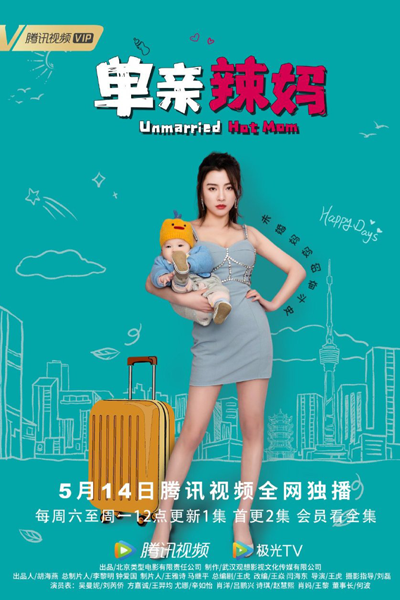 Unmarried Hot Mom (2022)