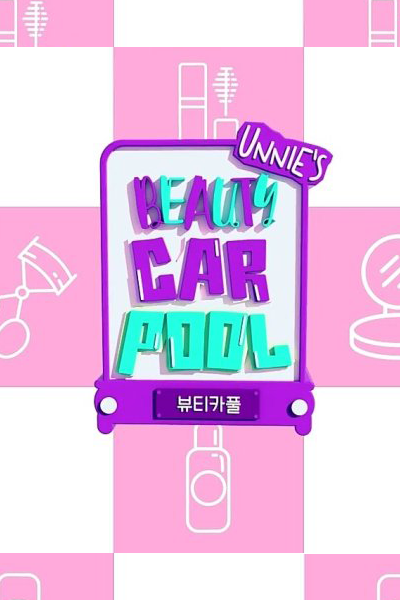 Unnies Beauty Carpool  2021 